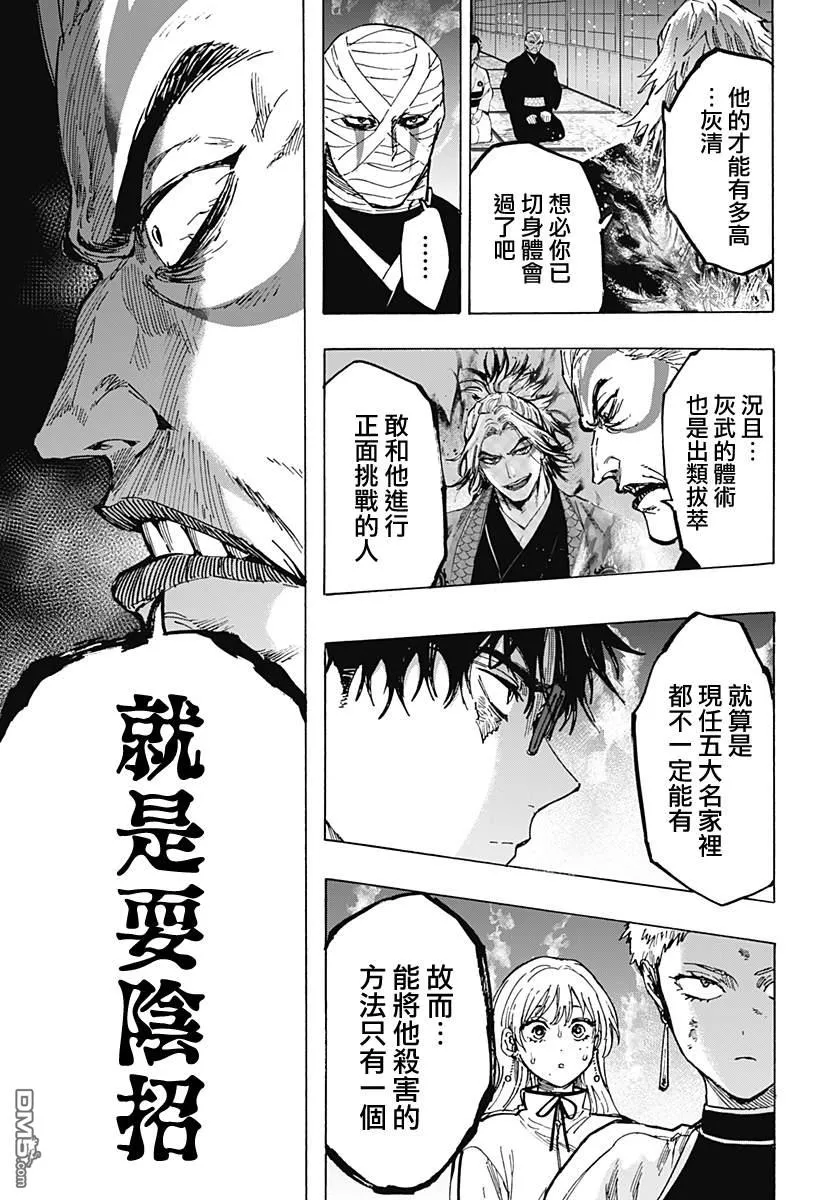 第93话 第11页