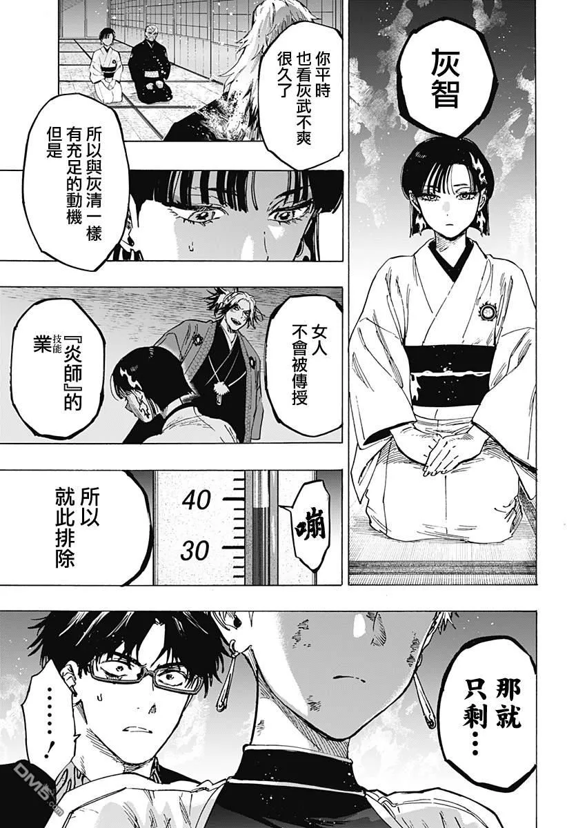 第93话 第13页