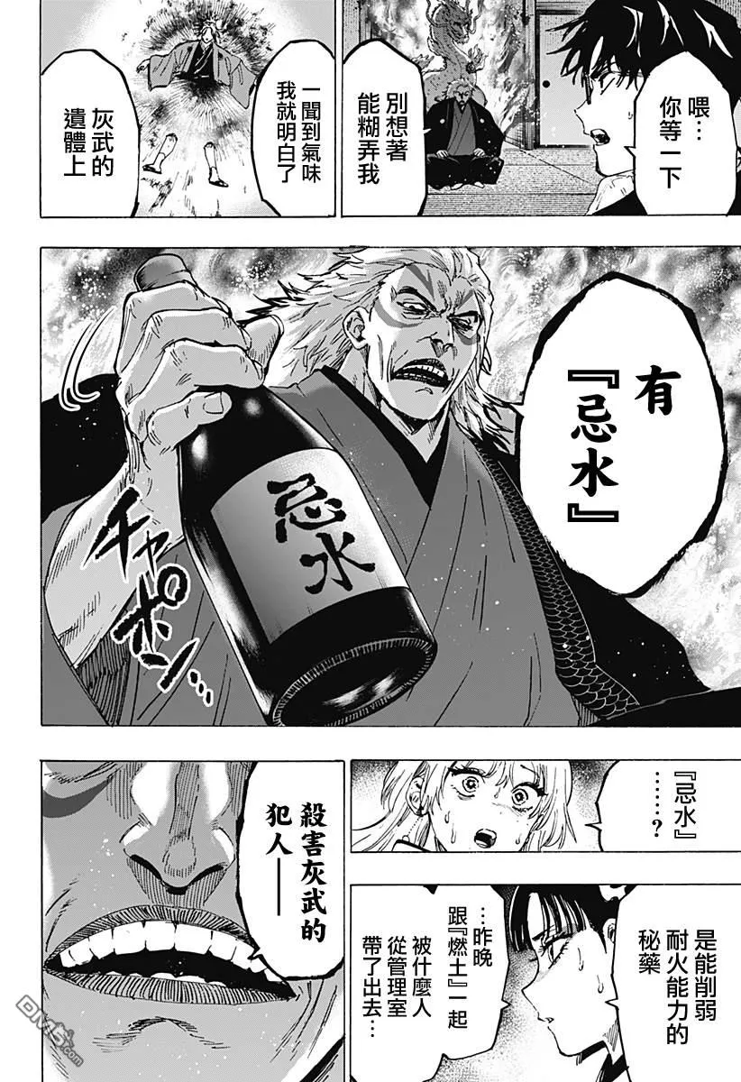 第93话 第14页