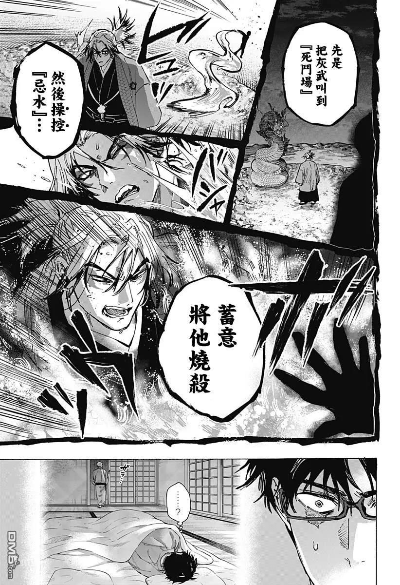 第93话 第15页