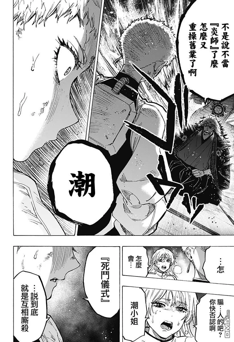 第93话 第16页