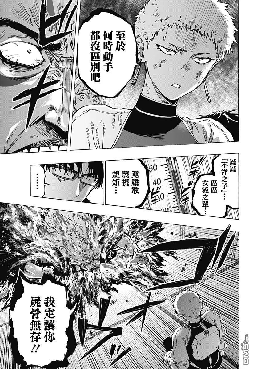 第93话 第17页