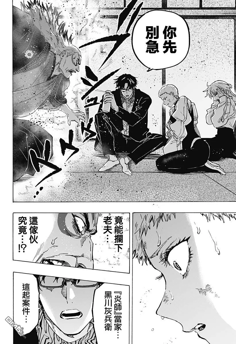 第93话 第18页