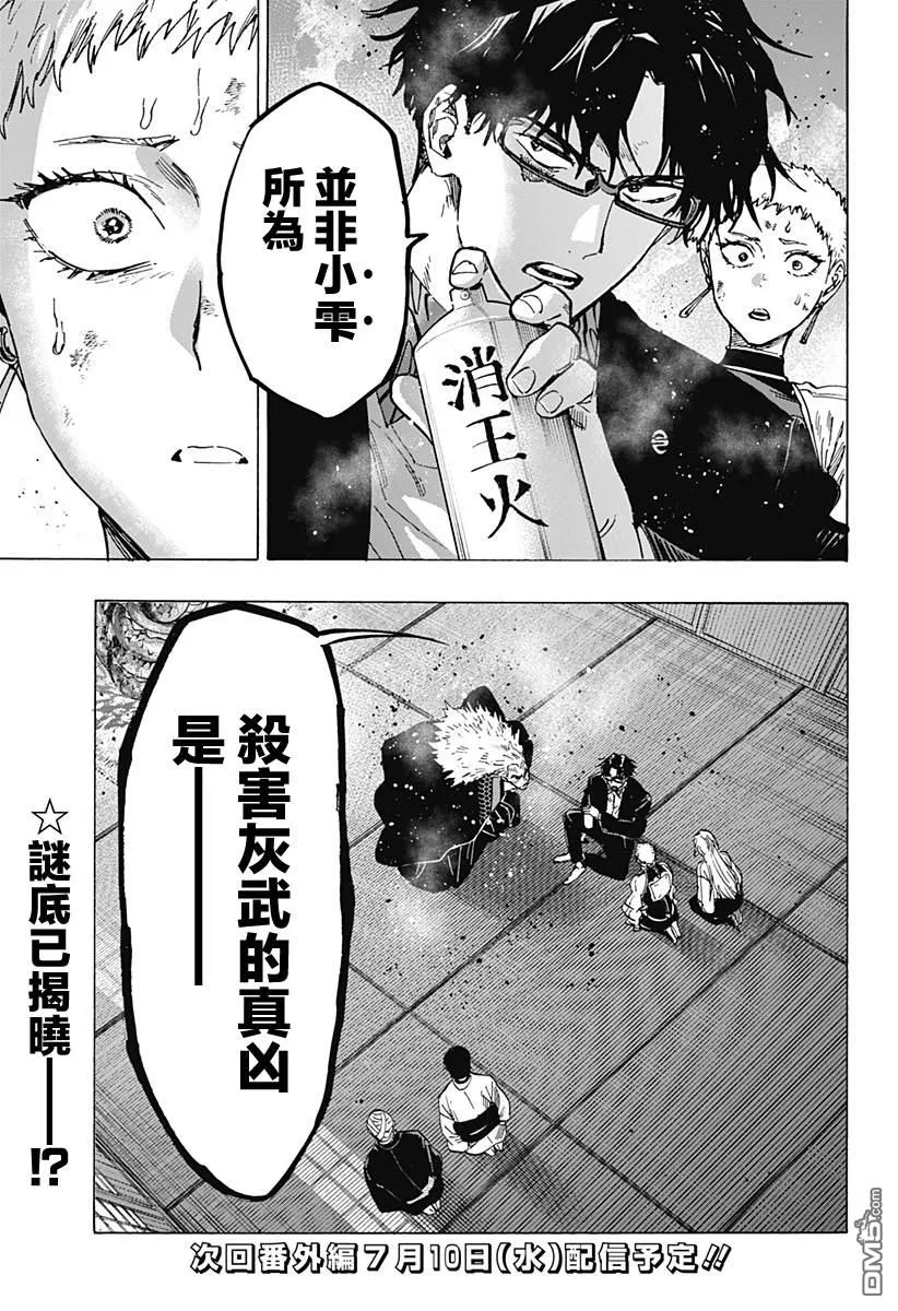 第93话 第19页