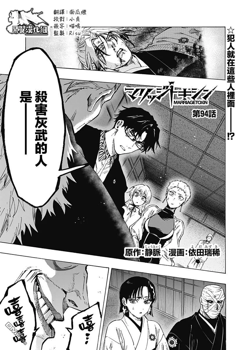 第94话 第1页