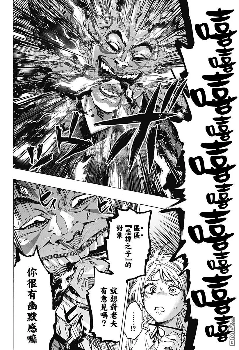 第94话 第2页