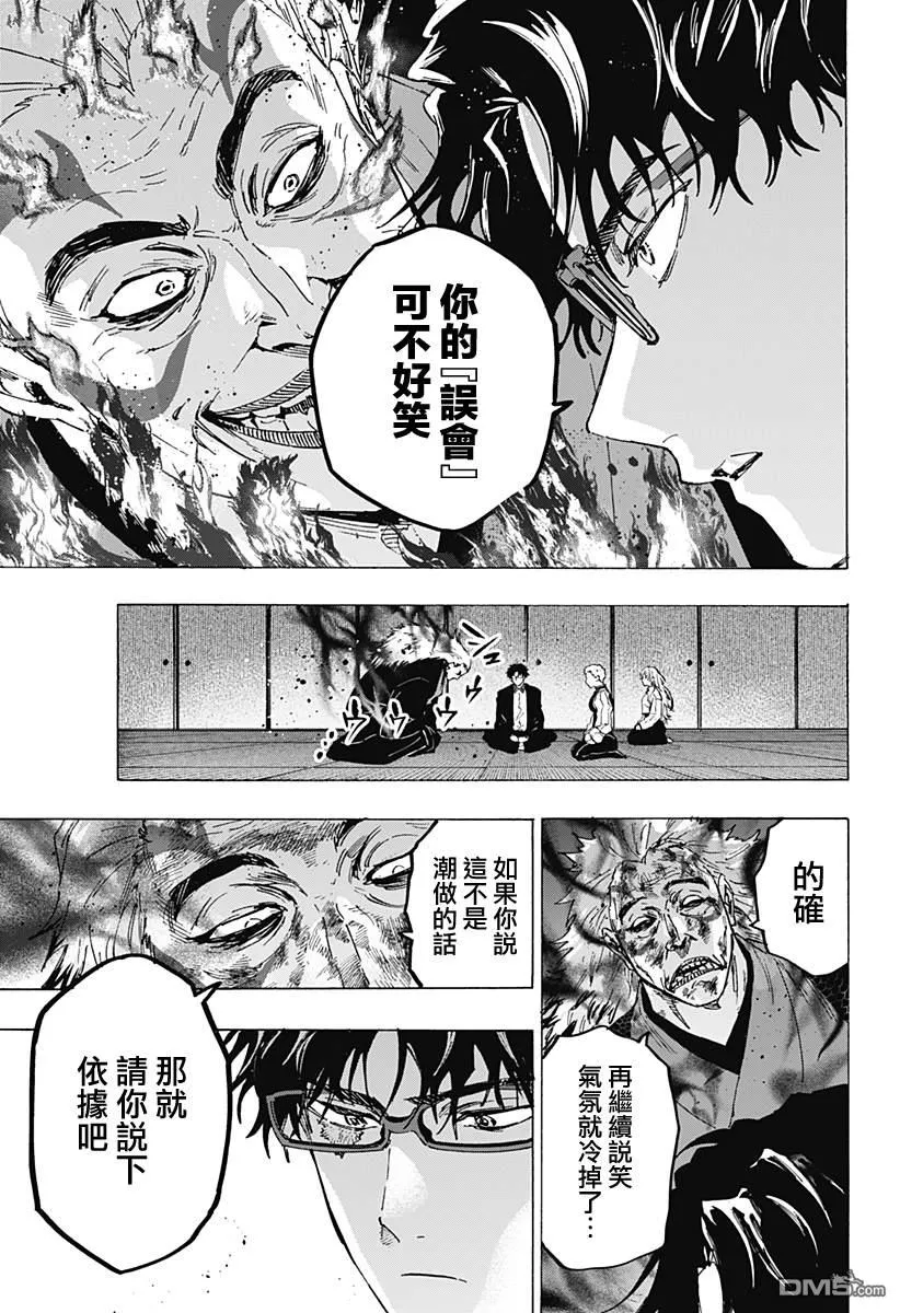 第94话 第3页