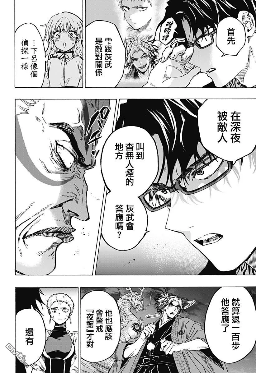 第94话 第4页