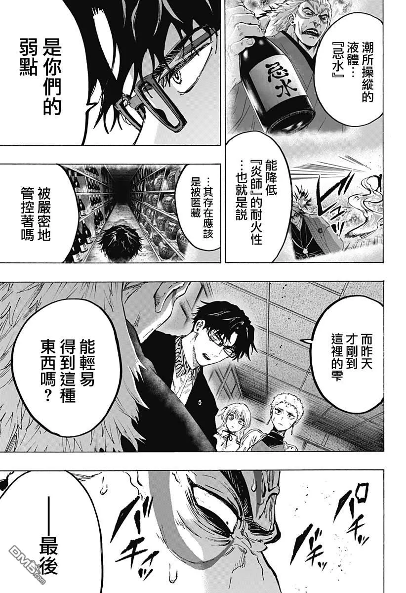 第94话 第5页