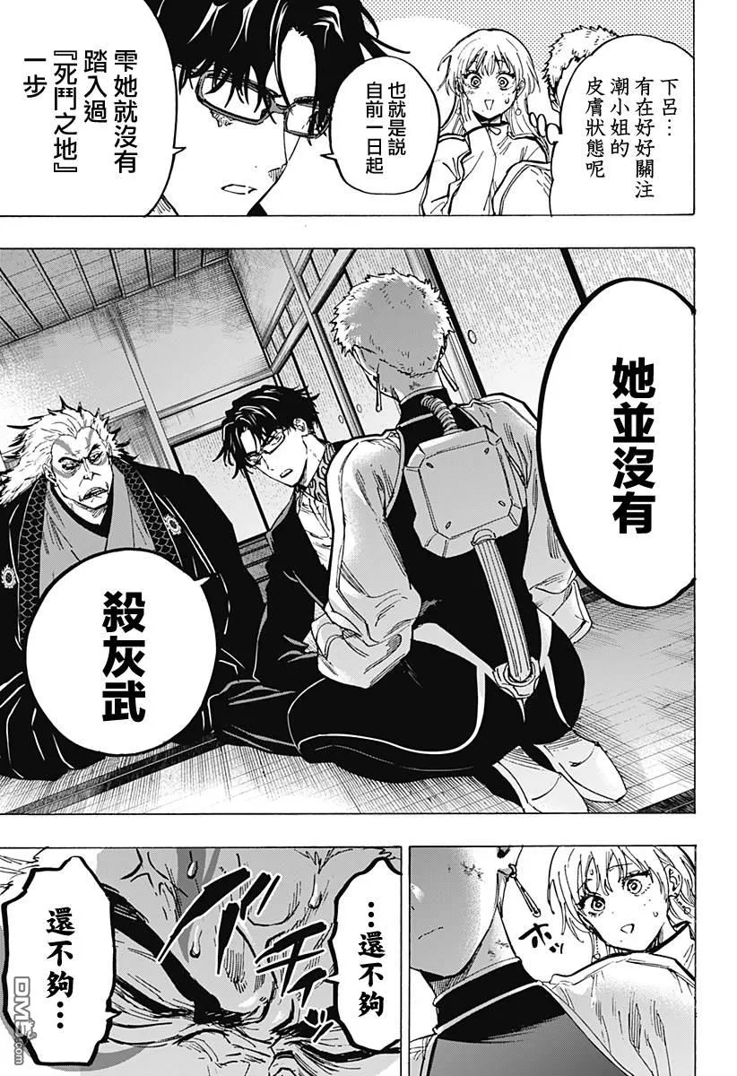 第94话 第7页