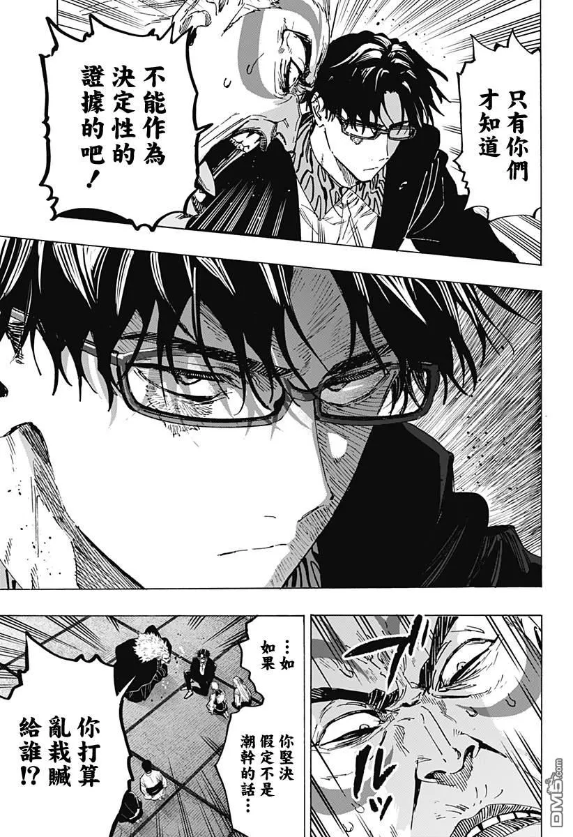 第94话 第9页