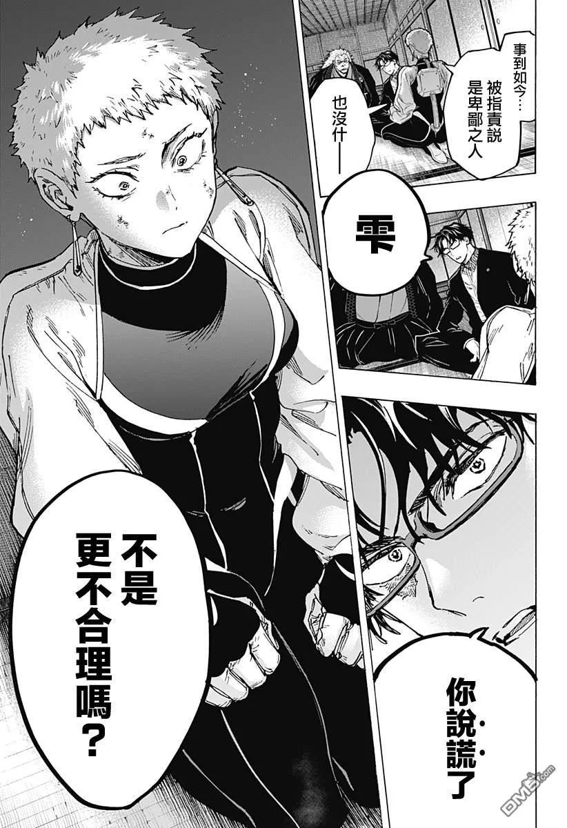 第94话 第11页
