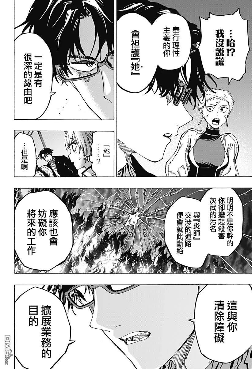 第94话 第12页