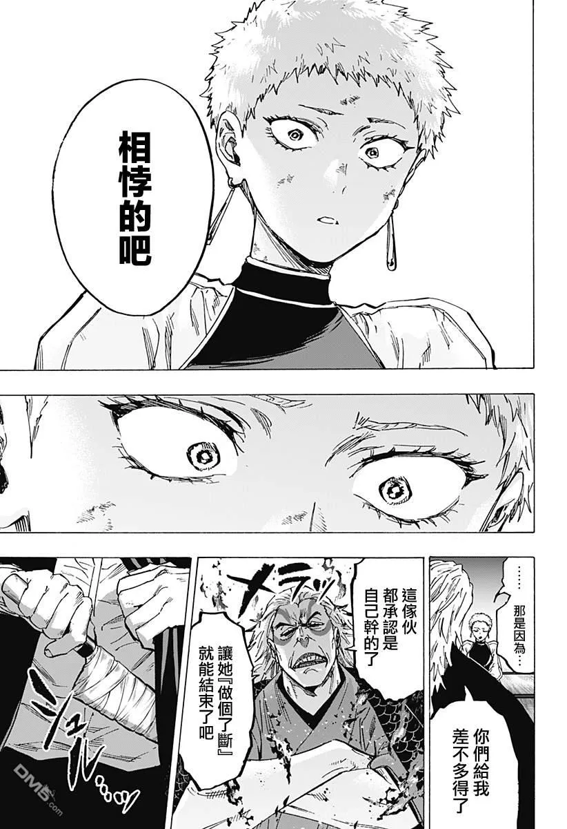 第94话 第13页