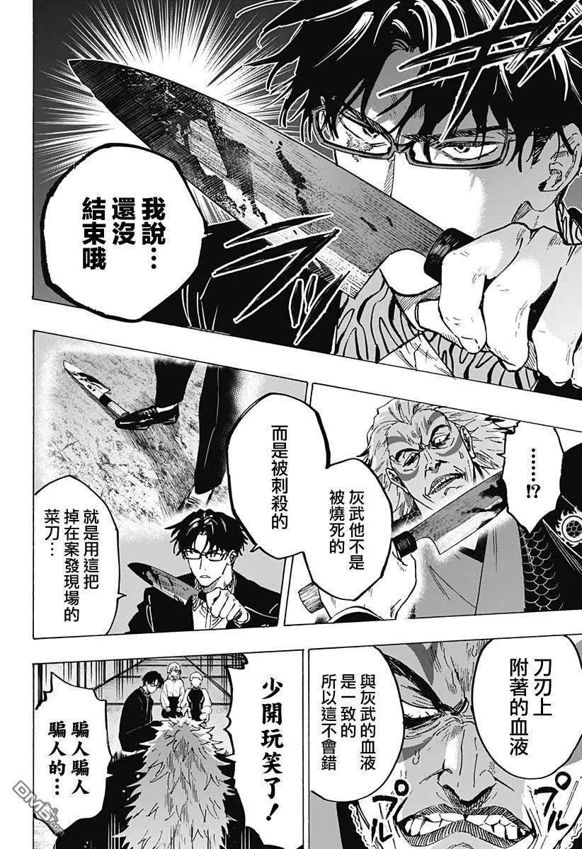 第94话 第14页