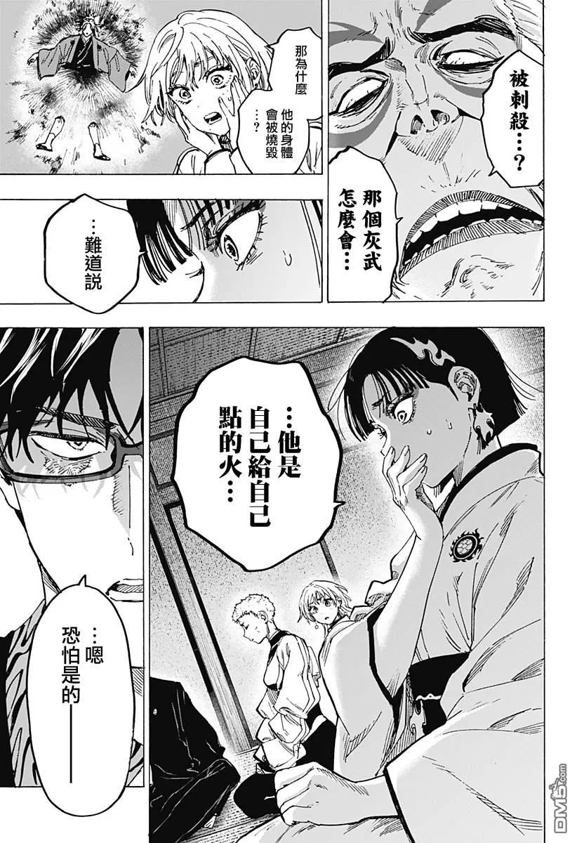 第94话 第15页