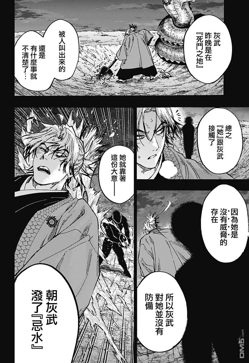 第94话 第16页