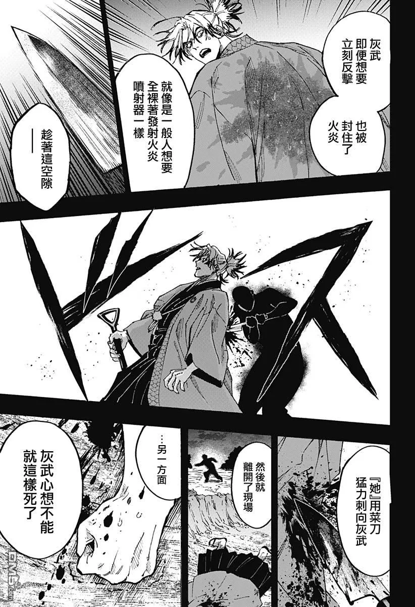 第94话 第17页