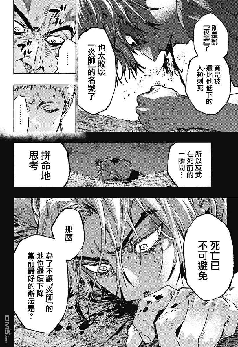 第94话 第18页