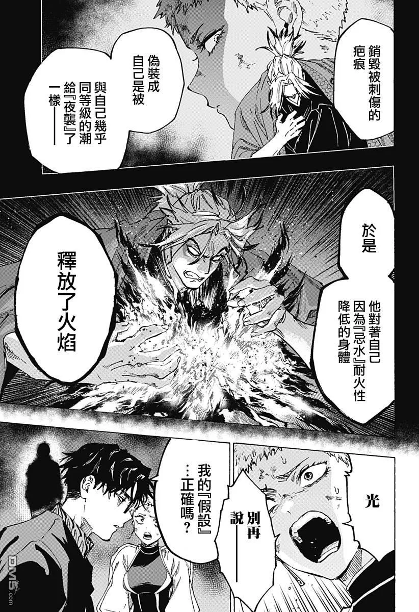 第94话 第19页
