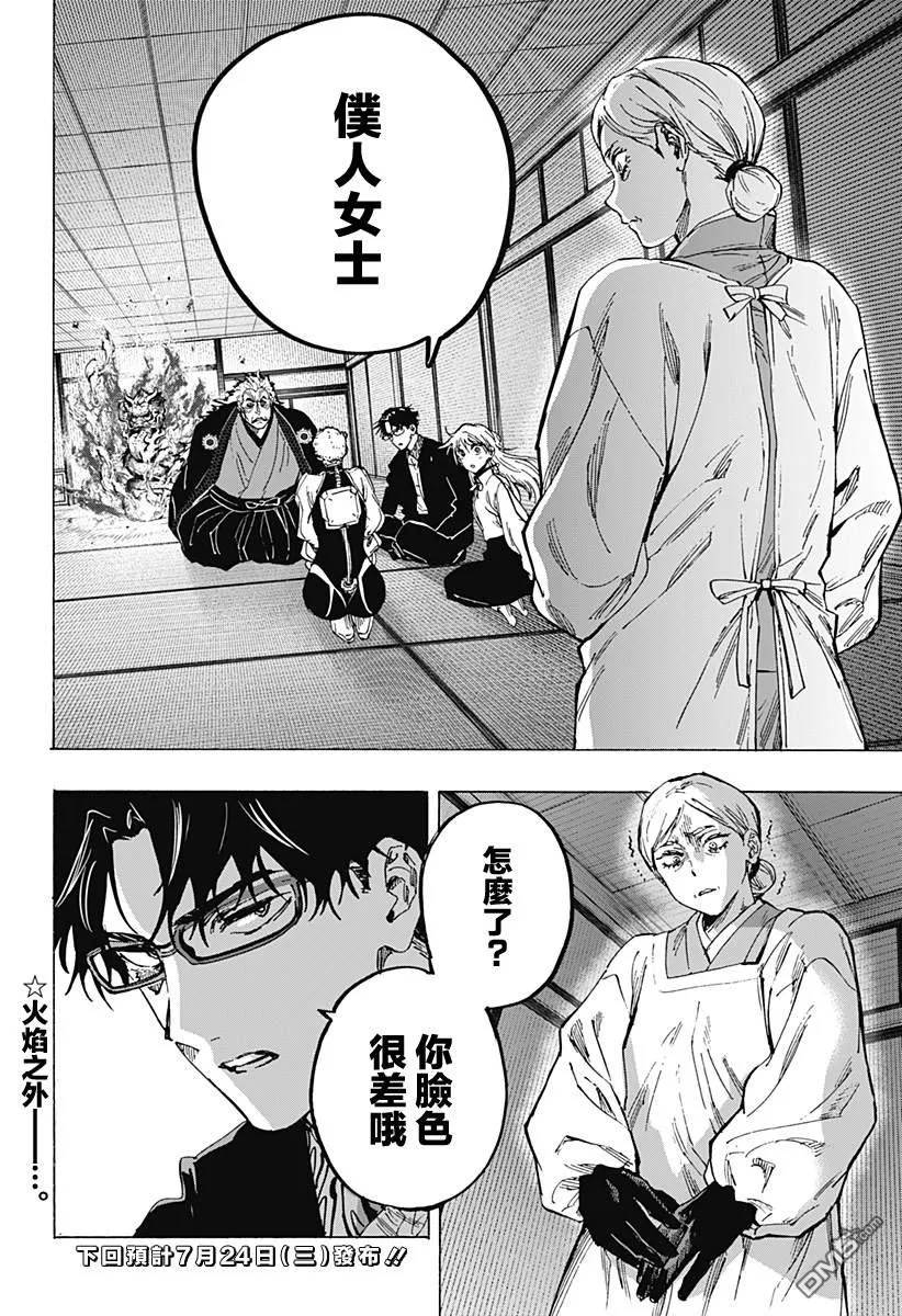 第94话 第20页