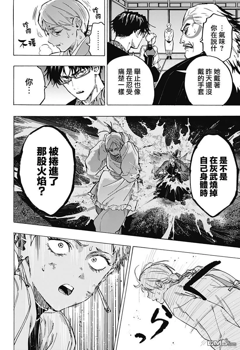第95话 第2页
