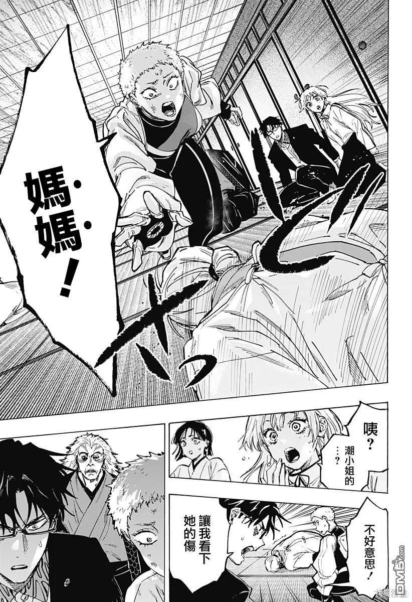 第95话 第3页