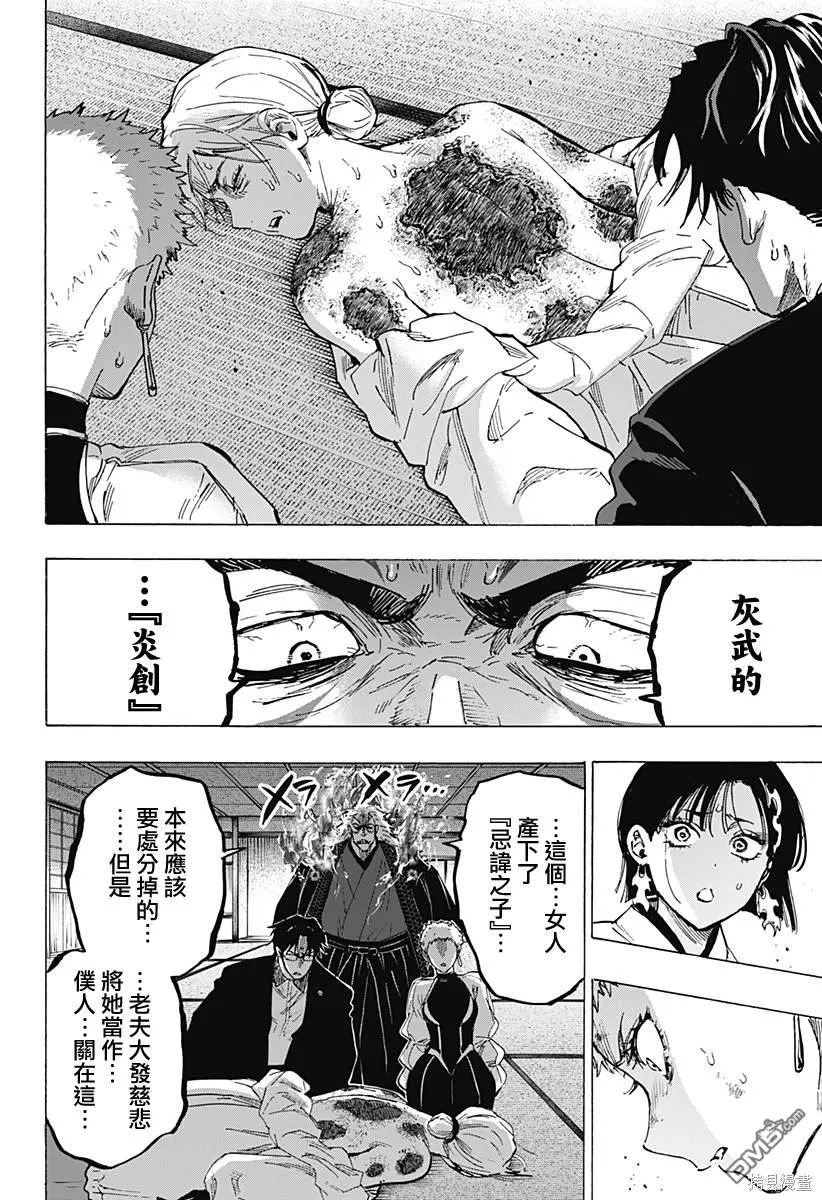 第95话 第4页