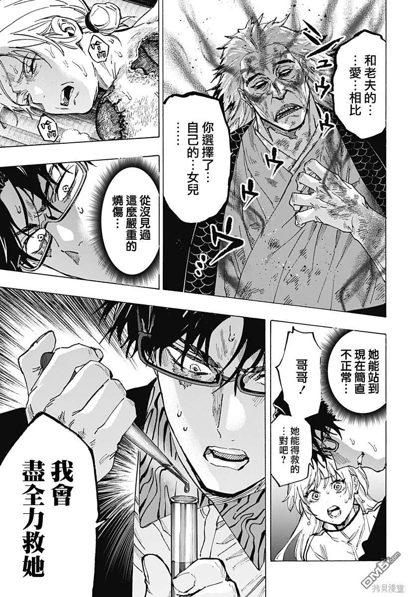 第95话 第5页