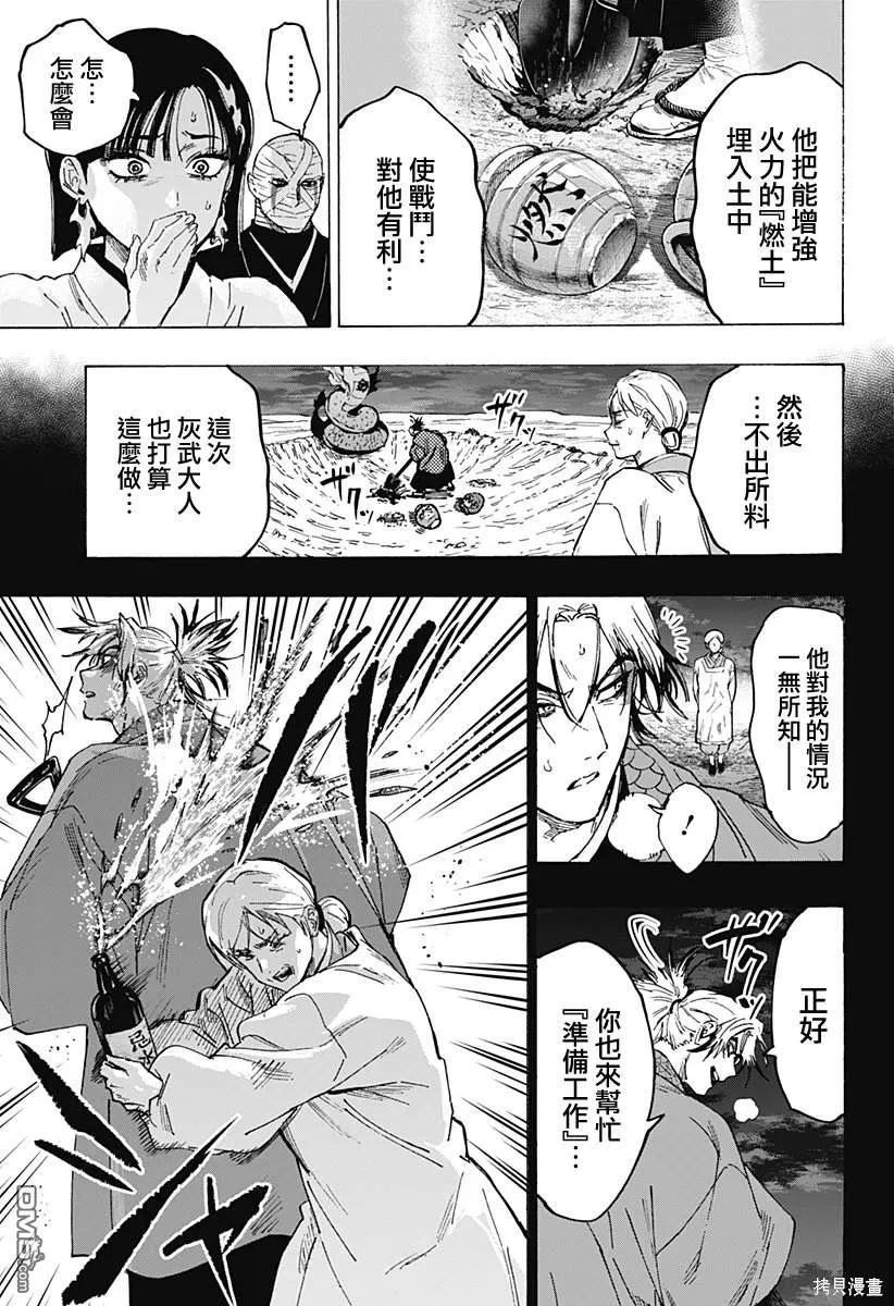 第95话 第7页