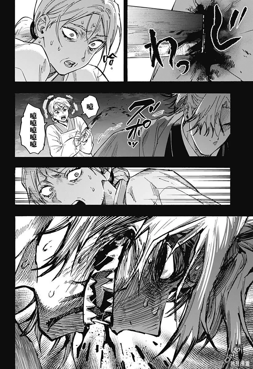 第95话 第10页