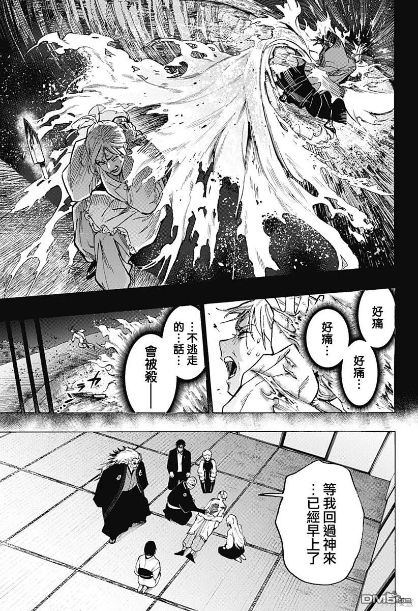 第95话 第11页