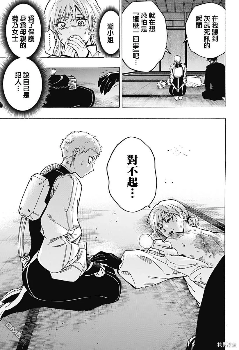 第95话 第13页