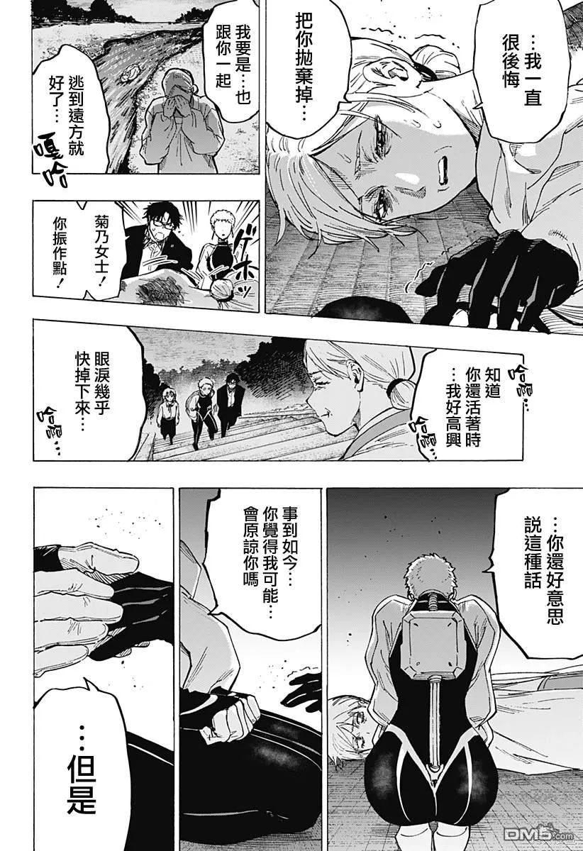 第95话 第14页
