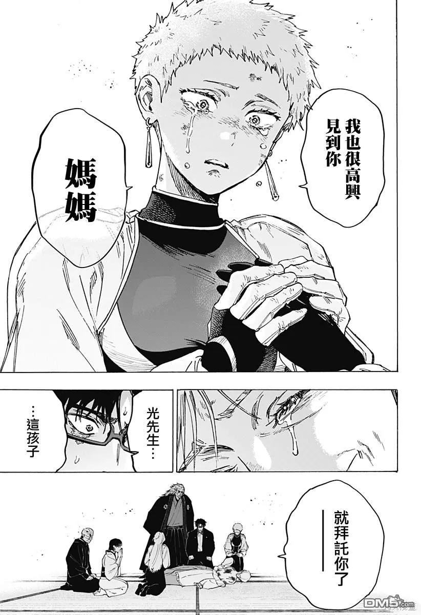 第95话 第15页