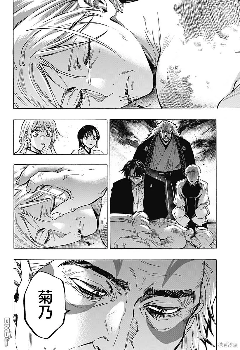 第95话 第16页