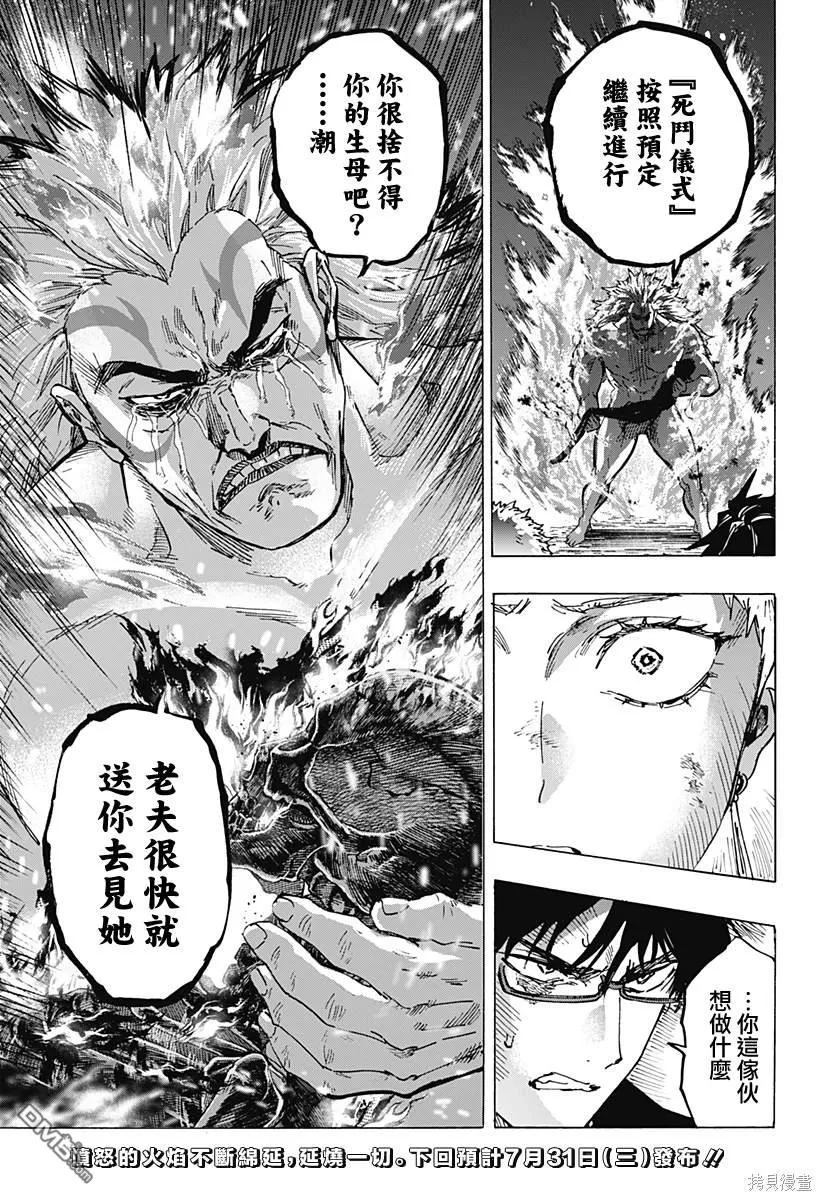 第95话 第19页