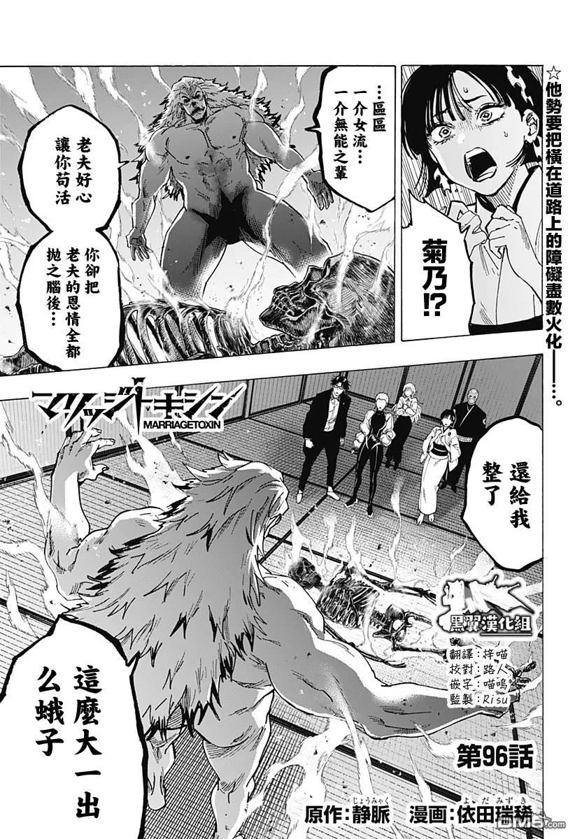 第96话 第1页