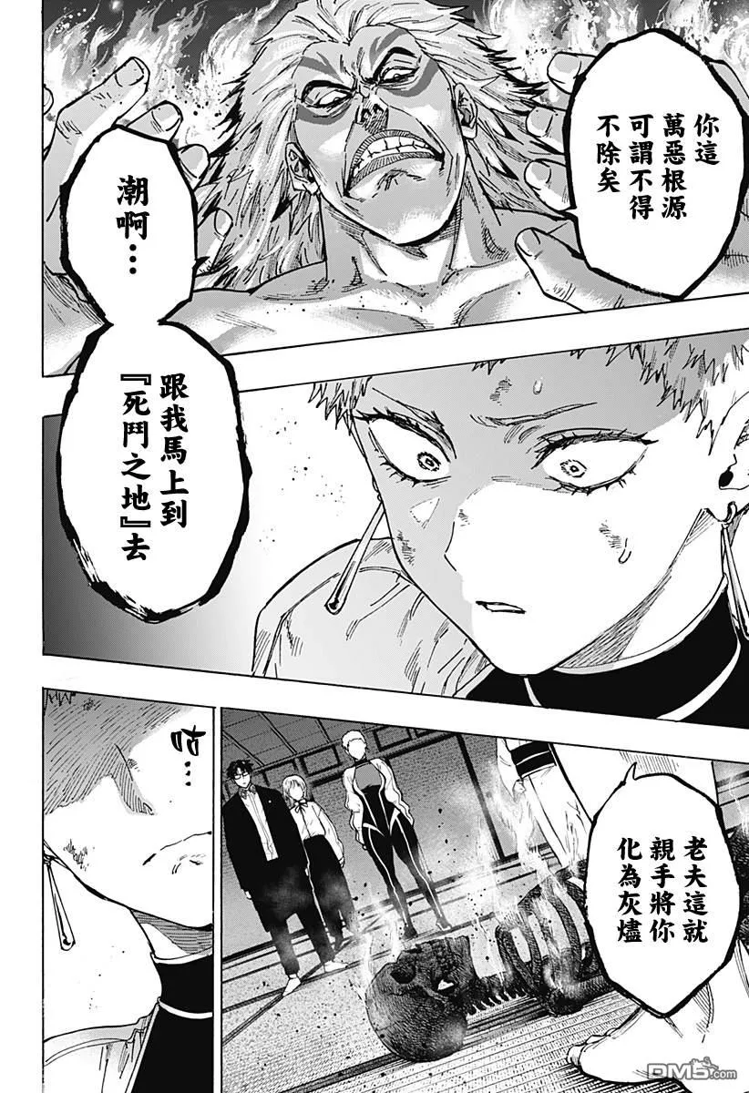 第96话 第2页