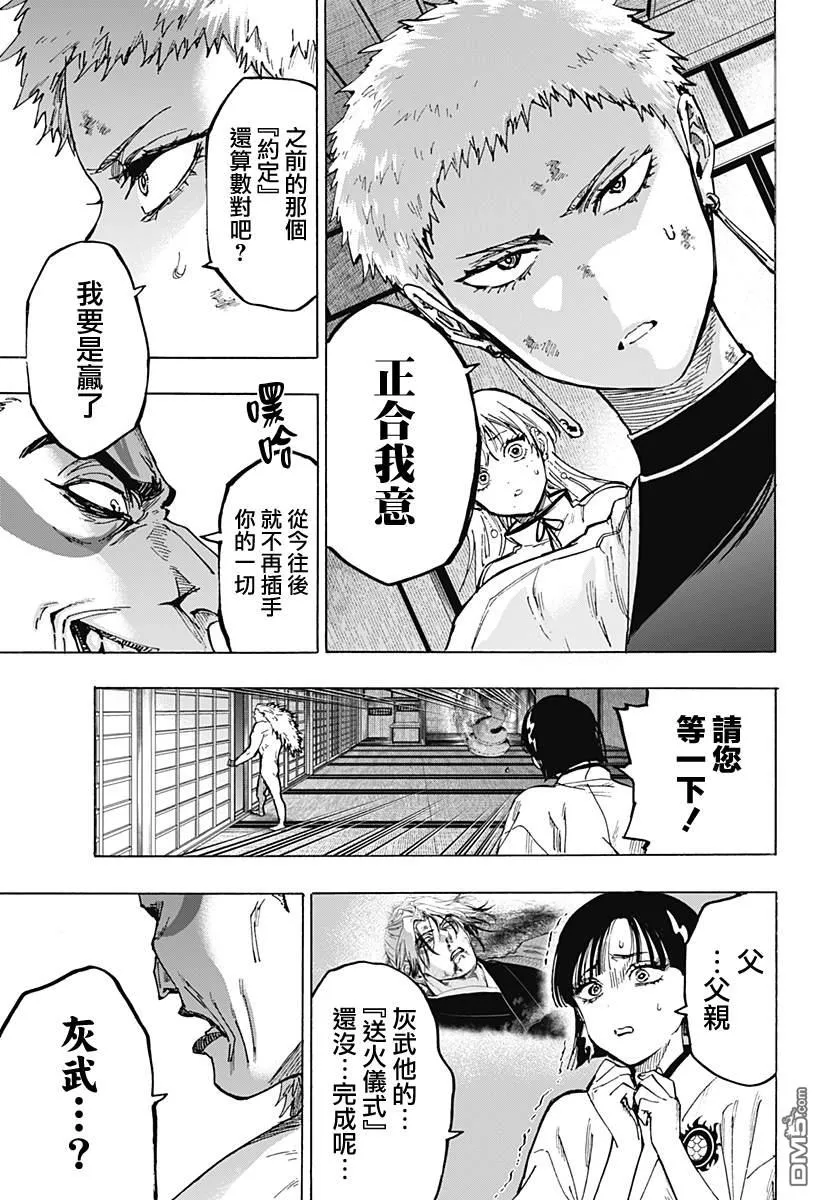 第96话 第3页