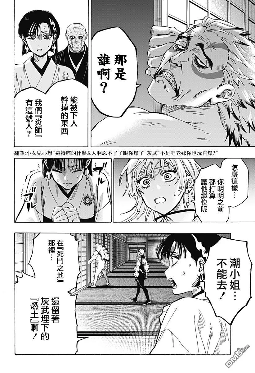 第96话 第4页