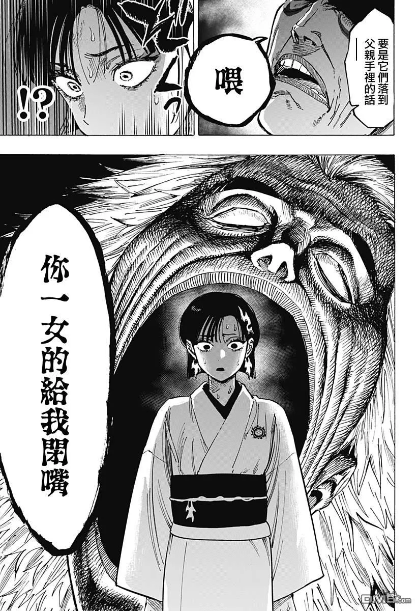 第96话 第5页