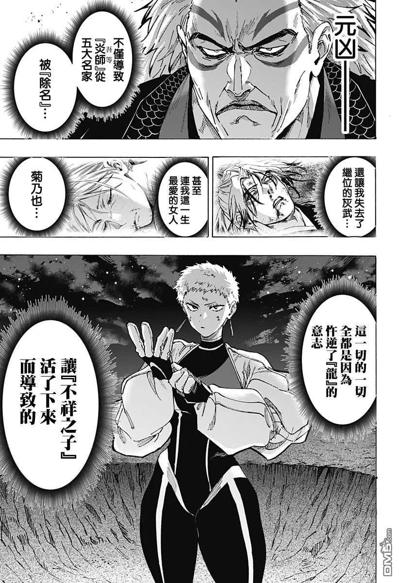 第96话 第7页