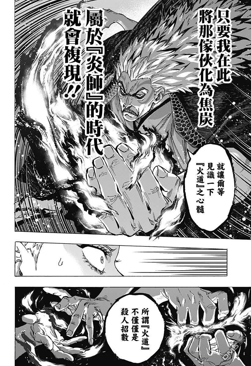 第96话 第8页