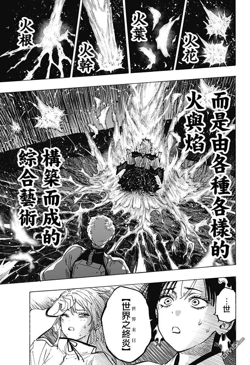 第96话 第9页