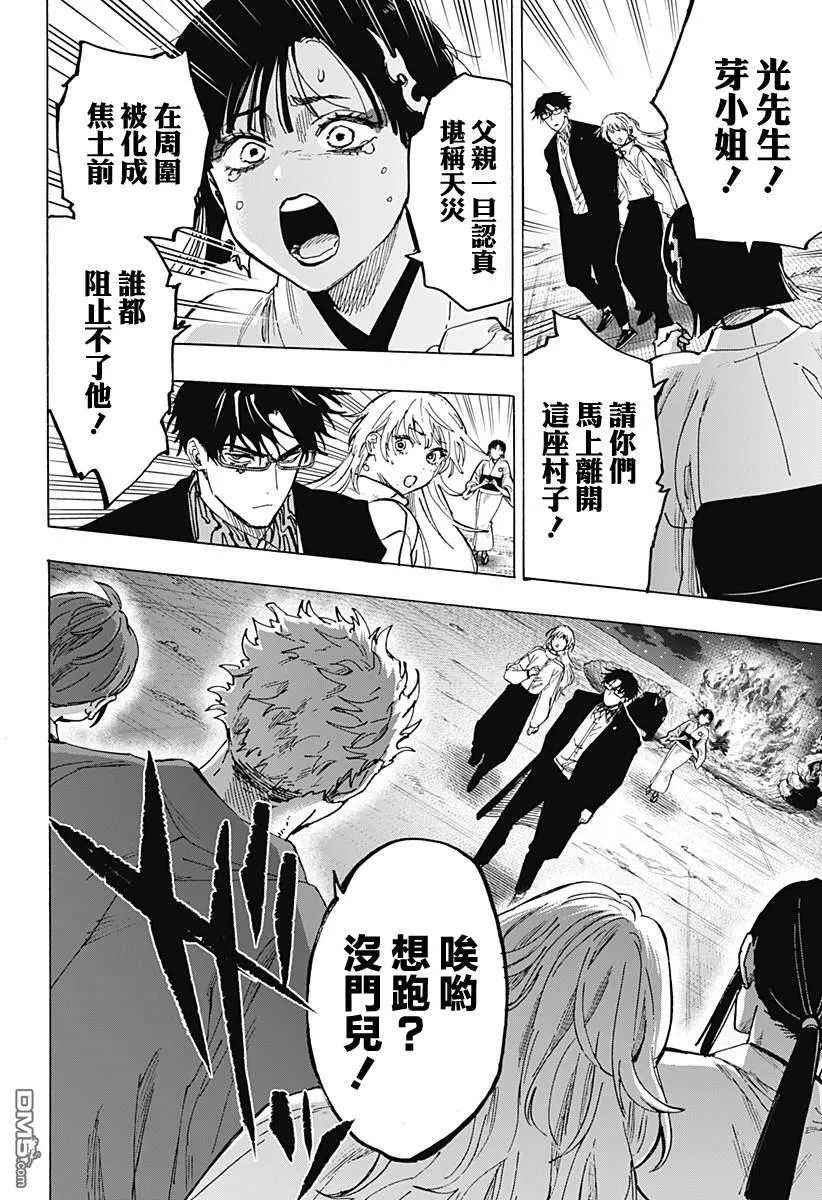 第96话 第10页