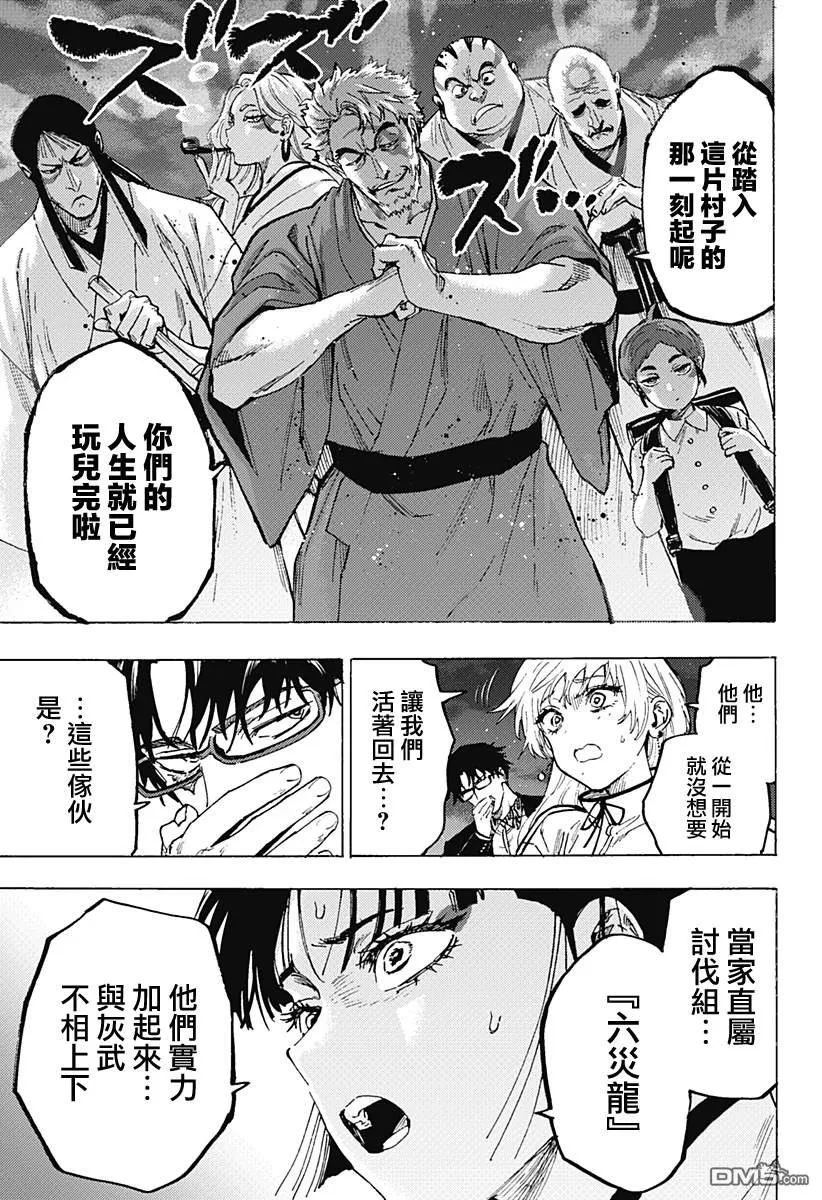 第96话 第11页