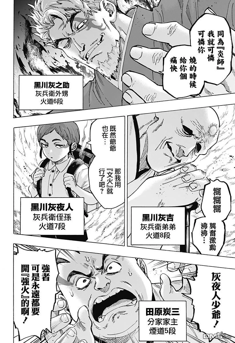 第96话 第12页