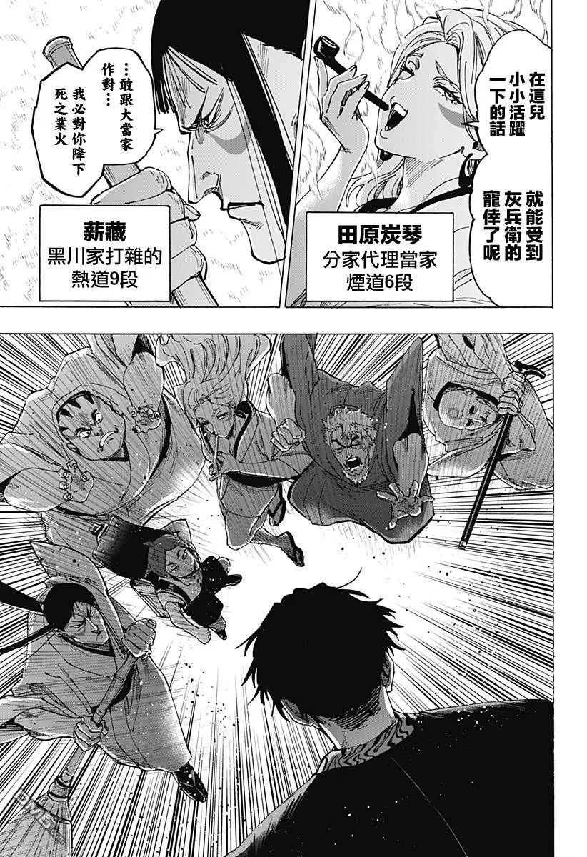 第96话 第13页
