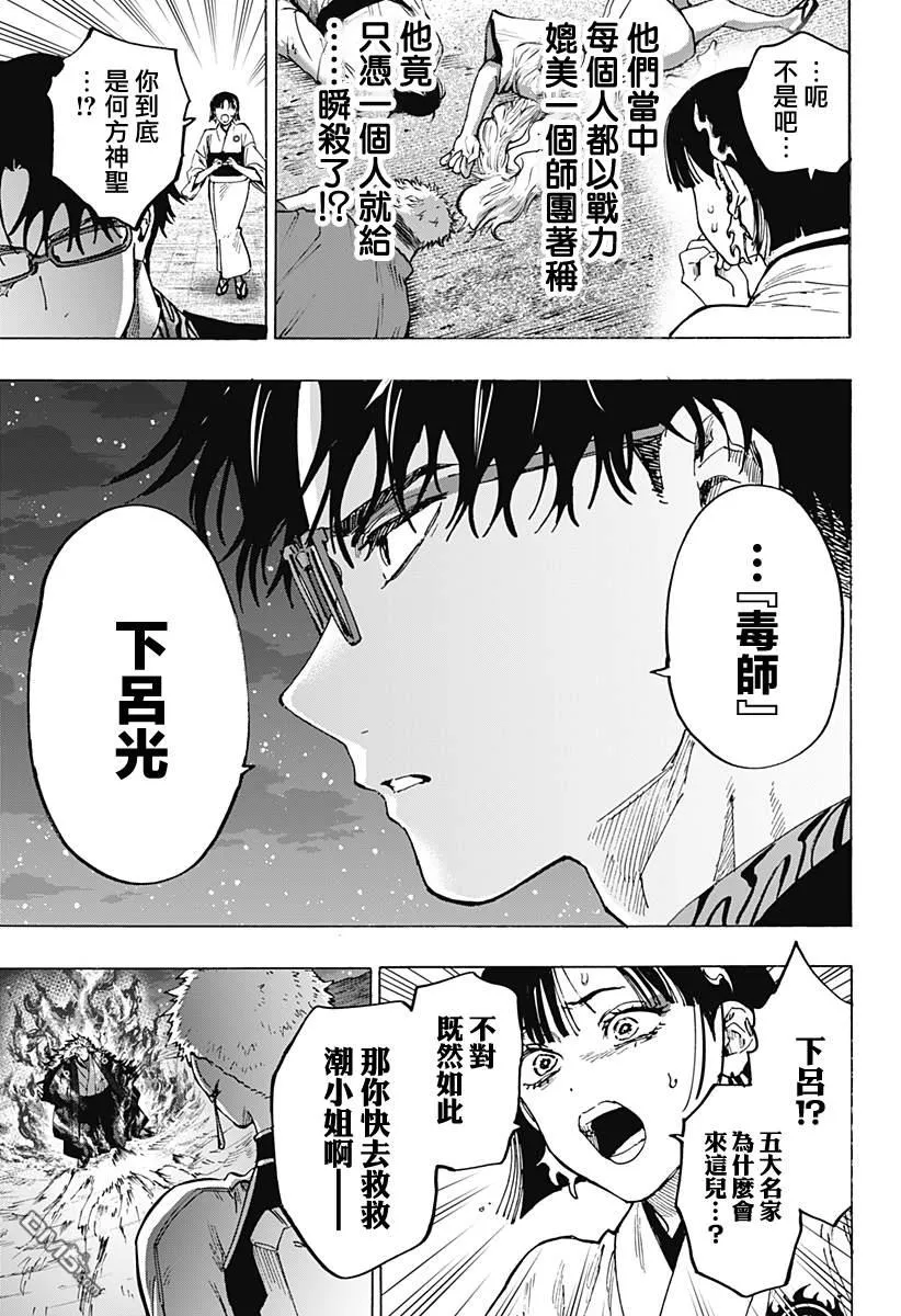 第96话 第15页